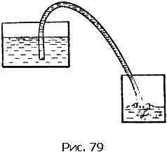 Физика для всех. Движение. Теплота - pic182_01.png