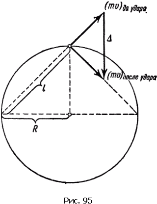 Физика для всех. Движение. Теплота - pic237_01.png