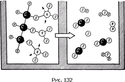 Физика для всех. Движение. Теплота - pic357_01.png