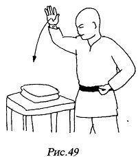 Цигун "Железная ладонь". Практическое руководство - _113.jpg