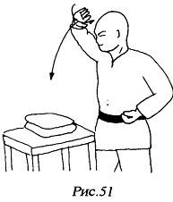 Цигун "Железная ладонь". Практическое руководство - _115.jpg