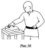 Цигун "Железная ладонь". Практическое руководство - _120.jpg