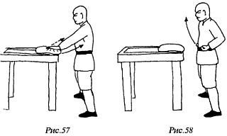 Цигун "Железная ладонь". Практическое руководство - _121.jpg
