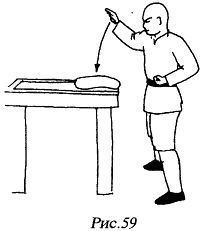 Цигун "Железная ладонь". Практическое руководство - _122.jpg