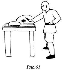 Цигун "Железная ладонь". Практическое руководство - _124.jpg