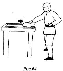 Цигун "Железная ладонь". Практическое руководство - _127.jpg