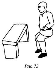 Цигун "Железная ладонь". Практическое руководство - _132.jpg