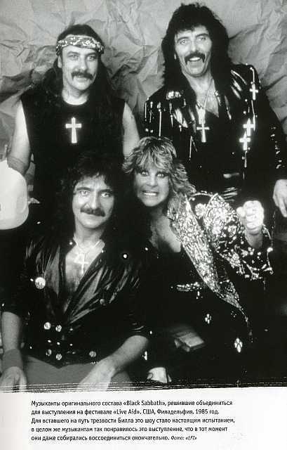 Black Sabbath:история группы - ScanImage0009.jpg