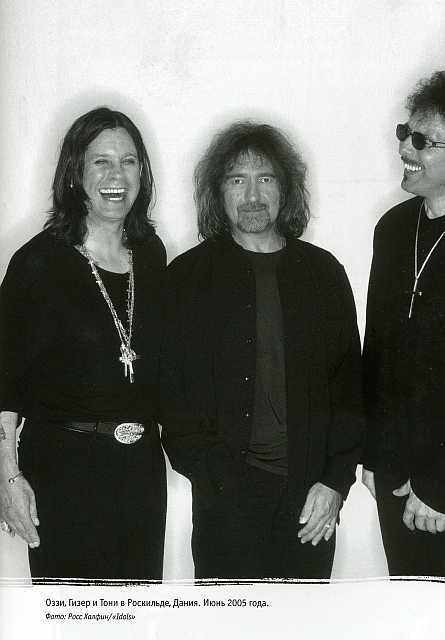 Black Sabbath:история группы - ScanImage0023.jpg