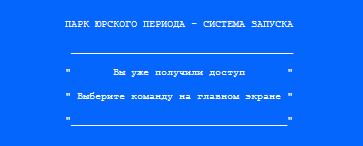 Парк юрского периода - i_24.png