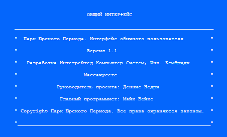 Парк юрского периода - i_27.png