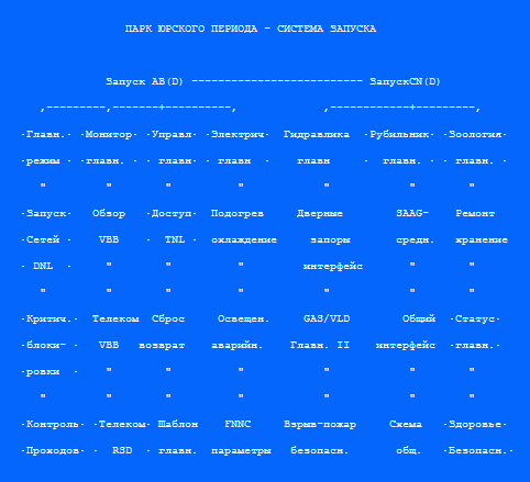 Парк юрского периода - i_32.png