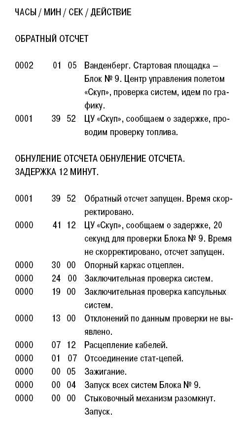 Штамм «Андромеда» - i_015.jpg