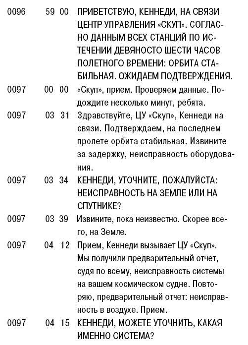 Штамм «Андромеда» - i_019.jpg