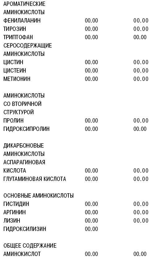 Штамм «Андромеда» - i_032.jpg