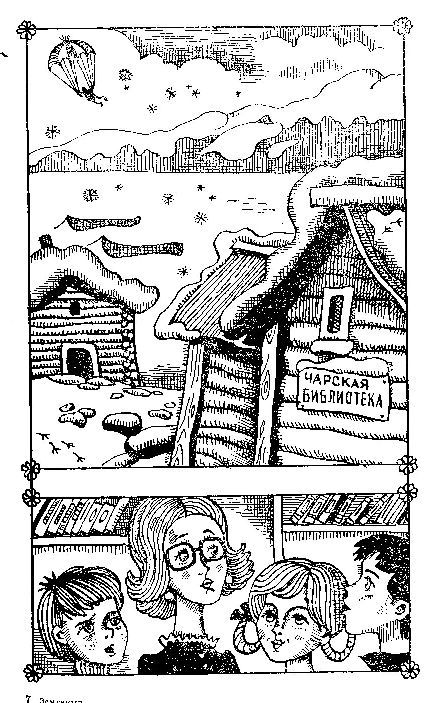 Земленыр или каскад приключений - i_015.jpg