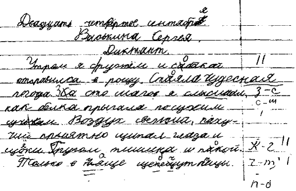 Нарушения письменной речи и их преодоление у младших школьников - i_007.png