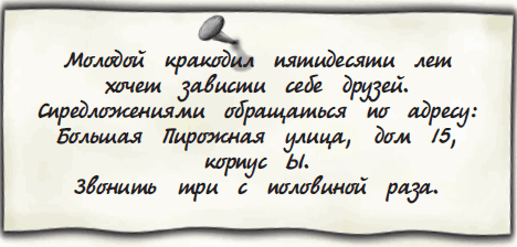 Всё о Чебурашке и крокодиле Гене (сборник) - i_076.png