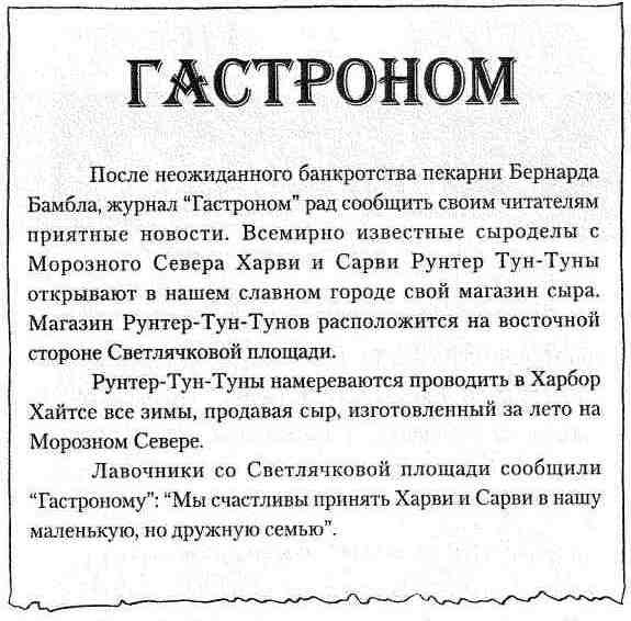 Наследник пиратов - i_193.jpg