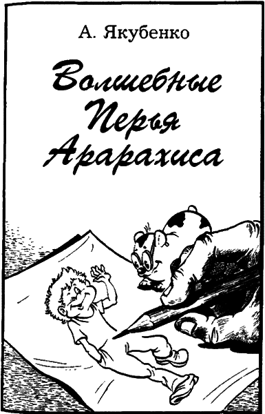 Сказочные повести. Выпуск второй - i_025.png