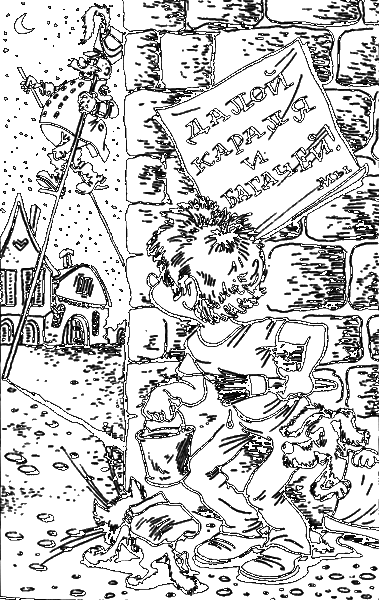 Сказочные повести. Выпуск второй - i_047.png