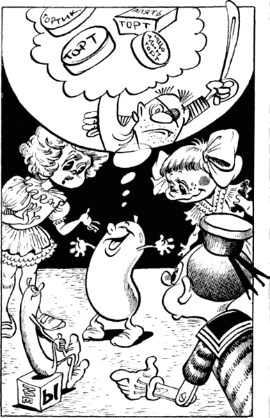 Сказочные повести. Выпуск четвертый - i_086.png