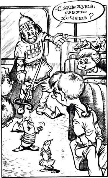 Сказочные повести. Выпуск четвертый - i_090.png