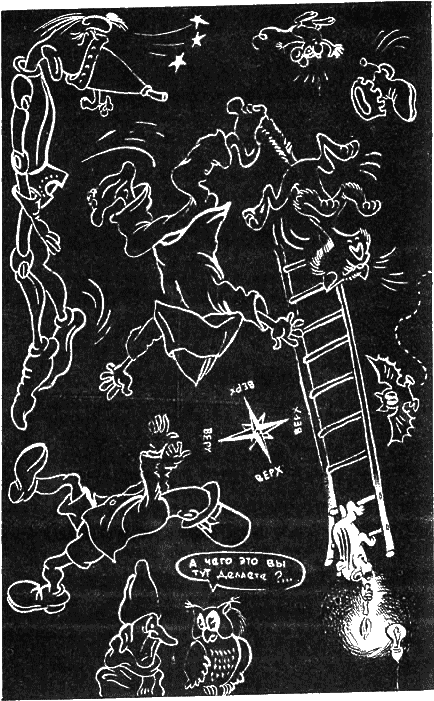 Сказочные повести. Выпуск третий - i_050.png