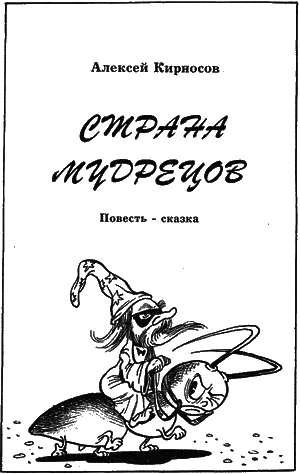 Сказочные повести. Выпуск третий - i_066.png