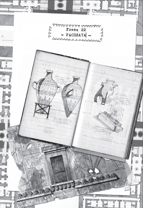 Лавка забытых карт - i_029.jpg