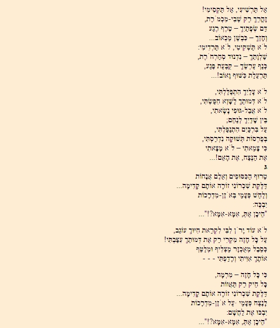 Стихи Пэнна в переводе А.Гомана - _102.jpg