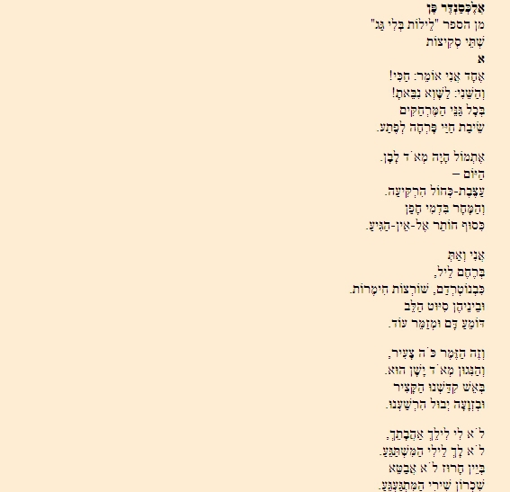 Стихи Пэнна в переводе А.Гомана - _111.jpg