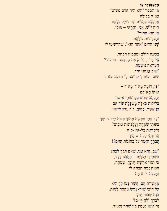 Стихи Пэнна в переводе А.Гомана - _131.jpg