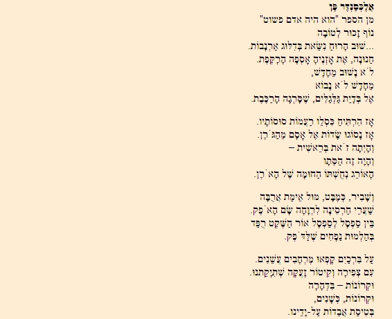 Стихи Пэнна в переводе А.Гомана - _14.jpg