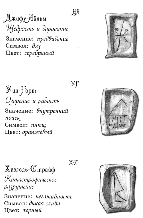 Джено и белая руна золотого сокола - i_005.jpg