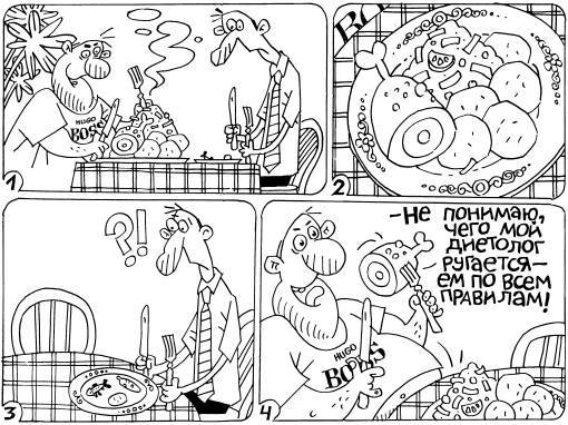 ТО организма активного мужчины - _15.jpg