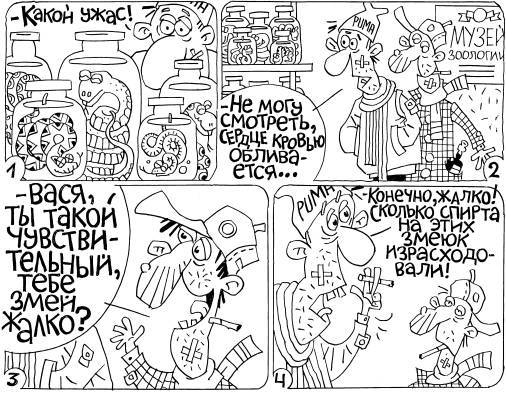 ТО организма активного мужчины - _52.jpg