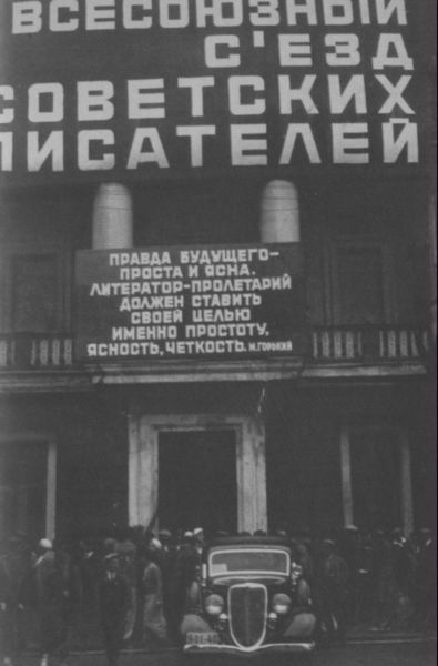 Повседневная жизнь советских писателей. 1930— 1950-е годы - i_008.jpg