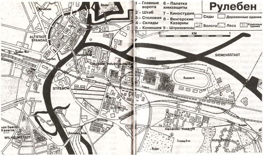 1945. Берлинская «пляска смерти». Страшная правда о битве за Берлин - i_001.jpg