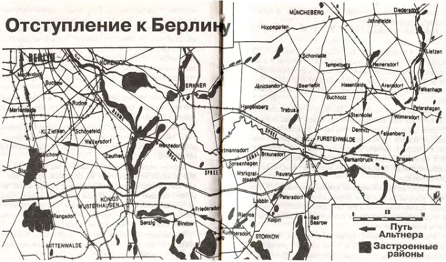 1945. Берлинская «пляска смерти». Страшная правда о битве за Берлин - i_004.jpg