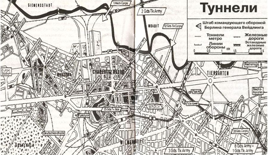 1945. Берлинская «пляска смерти». Страшная правда о битве за Берлин - i_007.jpg