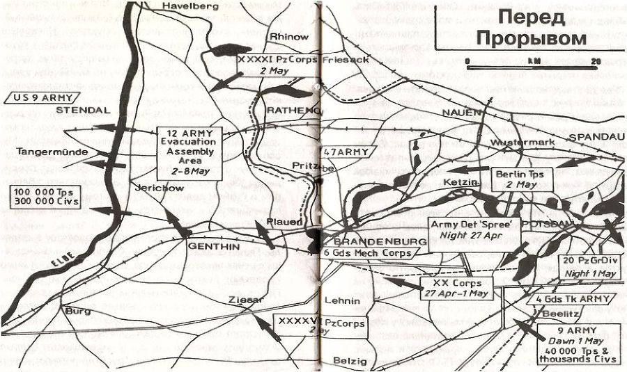 1945. Берлинская «пляска смерти». Страшная правда о битве за Берлин - i_009.jpg