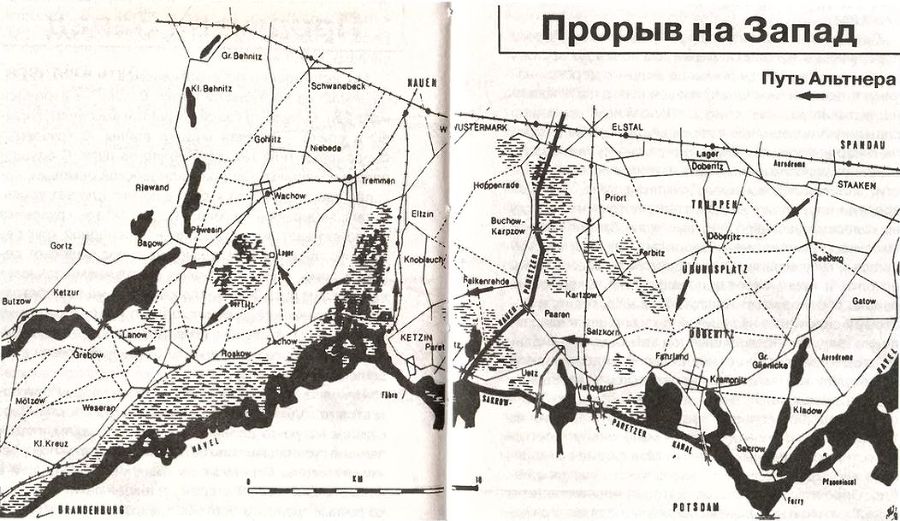 1945. Берлинская «пляска смерти». Страшная правда о битве за Берлин - i_010.jpg