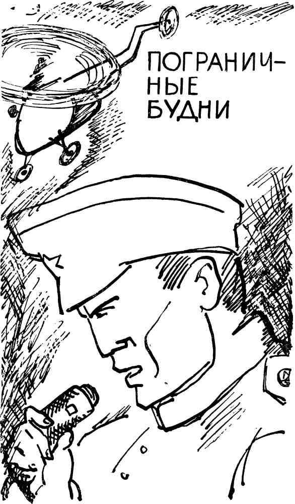 Пограничными тропами - img_6.jpeg