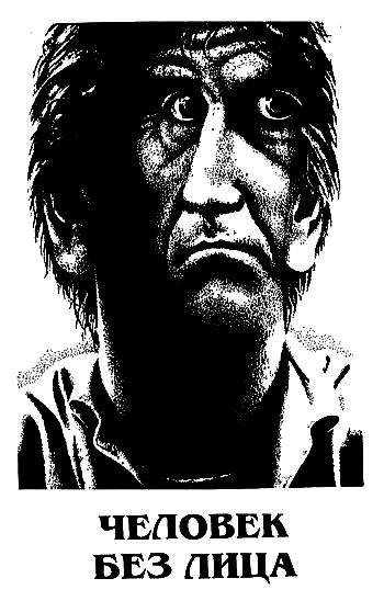 Миры Альфреда Бестера. Том 1 - i_001.png