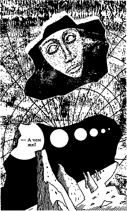 Миры Альфреда Бестера. Том 3 - i_050.png