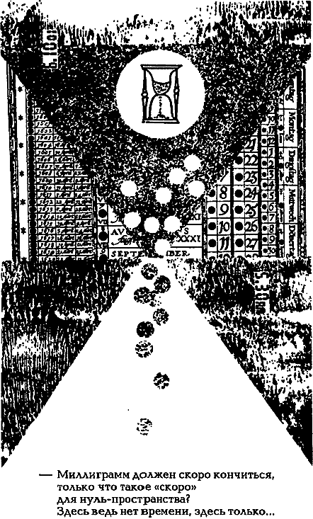 Миры Альфреда Бестера. Том 3 - i_064.png