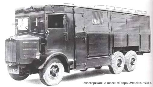 Энциклопедия военных автомобилей 1769~2006 гг. С-Я - pic_252.jpg