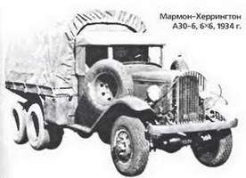 Энциклопедия военных автомобилей 1769~2006 гг. К-Р - pic_486.jpg