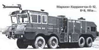 Энциклопедия военных автомобилей 1769~2006 гг. К-Р - pic_496.jpg
